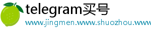 telegram买号